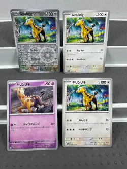 Pokemon Lot of Cards and Stickers Girafarig #203 Girafarig Only Lot of 20 - Image 2