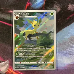 Pokemon Leafeon 075/15 Chinese 2025 Foil Holo 110 HP Grass Card - Image 1