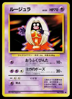 Jynx No. 124 Banned Card Base Set Pokemon Japanese Lightly Played - Image 1