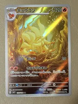 Ninetales AR 110/108 Ruler of the Black Flame Pokemon card Japanese [Near Mint] - Image 1
