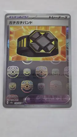 SV2a: Pokemon Card 151 #159/165 Rigid Band (Master Ball Pattern) - Image 1