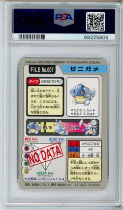 PSA 9 Squirtle 007 Carddass Mint Pokemon Card Vending 1997 Pocket Monsters - Image 2