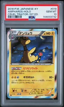 PSA 10 Ampharos 019/054 Cruel Traitor XY11 1stEd Japanese Holo Rare Pokemon Card - Image 1