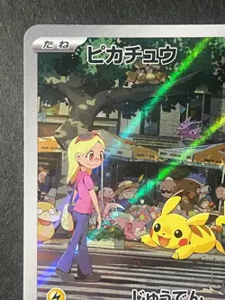Japanese in Seller、Pikachu 、AR 、173/165、 Sv2a 、Pokemon Card 151、very good - Image 2