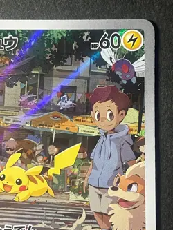 Japanese in Seller、Pikachu 、AR 、173/165、 Sv2a 、Pokemon Card 151、very good - Image 3