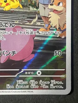 Japanese in Seller、Pikachu 、AR 、173/165、 Sv2a 、Pokemon Card 151、very good - Image 5