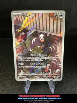 Houndour 115/108, sv3 Ruler of the Black Flame, Pokemon, Japanese, NM - Image 1