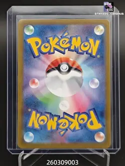 Pokemon Professor's Research S8b 266/184 SR VMAX Climax Japanese - Image 2