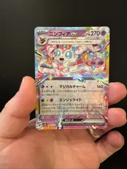 Sylveon ex RR 069/187 Terastal Festival sv8a Pokemon Card Japanese NM/M - Image 1