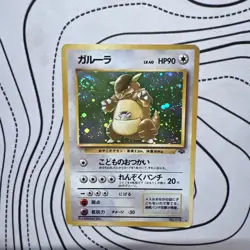 Pokemon Card TCG 1996: Kangaskhan 115 - Jungle (JP) Holo Vintage MP SWIRL - Image 1