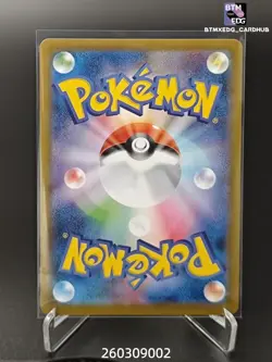 Pokemon Phoebe S5I 080/070 SR Single Strike Master Japanese - Image 2