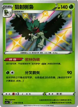 Pokemon TCG Shiny Decidueye 118/115 Holo S-Chinese Sword & Shield US Seller VLP - Image 1
