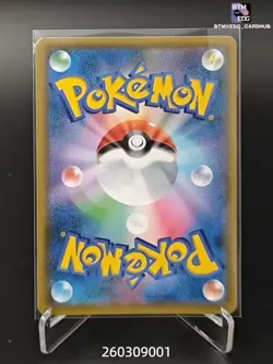 Pokemon Fan Club SM5S 071/066 SR Ultra Sun Japanese - Image 2