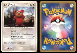 TEDDIURSA DPBP#272 DP2 SECRET OF THE LAKES POKEMON JAPANESE NON HOLO COMMON - Image 1