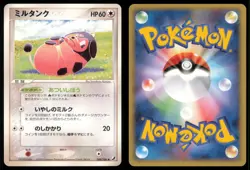 MILTANK 088/106 EX GOLDEN SKY SILVERY OCEAN POKEMON JAPANESE UNCOMMON NM - Image 1
