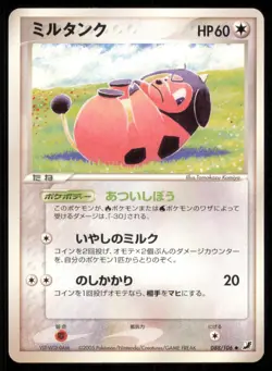 MILTANK 088/106 EX GOLDEN SKY SILVERY OCEAN POKEMON JAPANESE UNCOMMON NM - Image 2