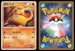 MAKUHITA 035/080 L2 REVIVING LEGENDS POKEMON JAPANESE COMMON LP - Image 1