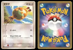 SENTRET 008/016 MIRAGE'S MEW DECK POKEMON JAPANESE - Image 1