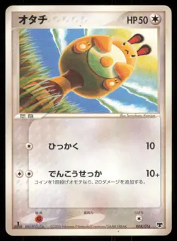 SENTRET 008/016 MIRAGE'S MEW DECK POKEMON JAPANESE - Image 2