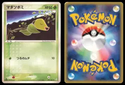 BELLSPROUT 015/082 EX FLIGHT OF LEGENDS POKEMON JAPANESE COMMON - Image 1