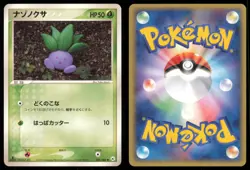 ODDISH 003/083 ADV UNDONE SEAL POKEMON JAPANESE NON HOLO COMMON - Image 1