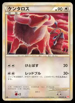 TAUROS 055/070 L1 HEARTGOLD COLLECTION POKEMON JAPANESE UNCOMMON - Image 2