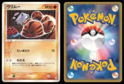 SWINUB 049/084 EX ROCKET GANG POKEMON JAPANESE COMMON NM - Image 1