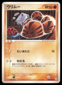 SWINUB 049/084 EX ROCKET GANG POKEMON JAPANESE COMMON NM - Image 2