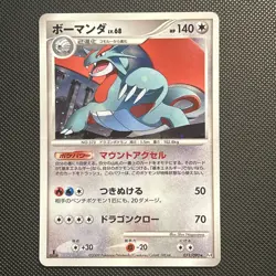 Salamence 071/090 1st ED NM Advent of Arceus Japanese Pokemon Card TCG - Image 1
