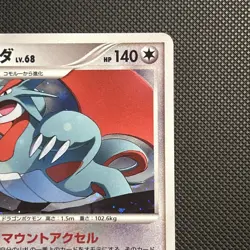 Salamence 071/090 1st ED NM Advent of Arceus Japanese Pokemon Card TCG - Image 4