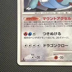 Salamence 071/090 1st ED NM Advent of Arceus Japanese Pokemon Card TCG - Image 5