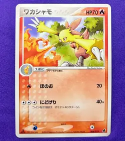 Combusken | 004/019 | Torchic Deck | 2003 Pokemon Card Japanese Vintage | LP - Image 1