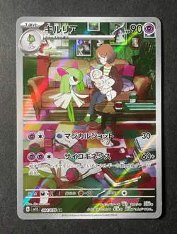 Japanese Seller、Kirlia、 AR 、084/078、 Scarlet ex 、SV1S、 Pokemon Card 、very good - Image 1