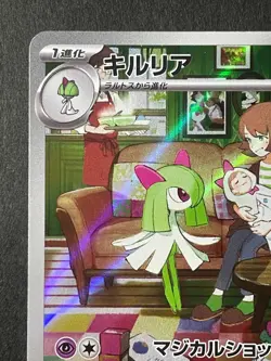 Japanese Seller、Kirlia、 AR 、084/078、 Scarlet ex 、SV1S、 Pokemon Card 、very good - Image 2