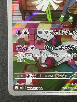 Japanese Seller、Kirlia、 AR 、084/078、 Scarlet ex 、SV1S、 Pokemon Card 、very good - Image 4