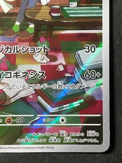 Japanese Seller、Kirlia、 AR 、084/078、 Scarlet ex 、SV1S、 Pokemon Card 、very good - Image 5