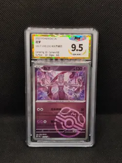 PGS 9.5 Pokemon TCG Chinese Collect 151 150 Mewtwo Master Ball Holo ptcg - Image 1