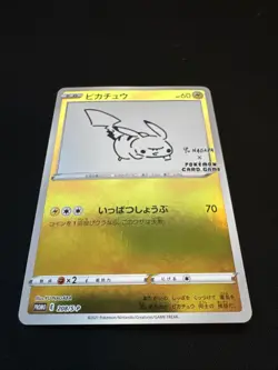 Pokemon Pikachu Holo 208/S-P Yu Nagaba X PCG Campaign Promo Japanese NM - Image 1
