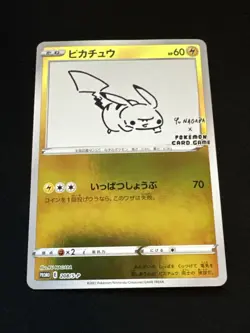 Pokemon Pikachu Holo 208/S-P Yu Nagaba X PCG Campaign Promo Japanese NM - Image 2