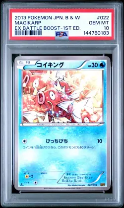 2013 POKEMON JPN B&W EX BATTLE BOOST 1ST ED #022 MAGIKARP PSA 10 - Image 1