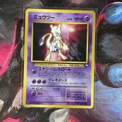 Pokemon Mewtwo Vending Machine 1 (Blue) 150 60 HP Uncommon Regular Japanese - Image 1