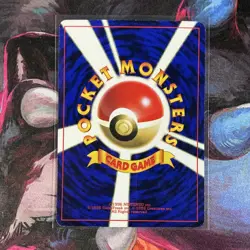 Pokemon Mewtwo Vending Machine 1 (Blue) 150 60 HP Uncommon Regular Japanese - Image 2