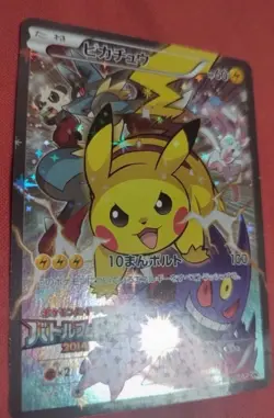 Pikachu Promo 090/XY-P Battle Festa 2014 Pokemon Card Japanese - Image 2