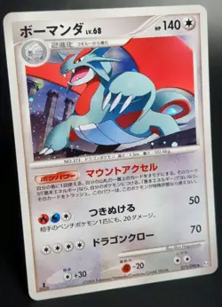 NM Pokemon Card Salamence 071/090 Japanese DP-Era 1st Edition Holo-Rare 2009 - Image 2