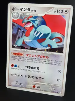 NM Pokemon Card Salamence 071/090 Japanese DP-Era 1st Edition Holo-Rare 2009 - Image 3