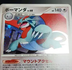 NM Pokemon Card Salamence 071/090 Japanese DP-Era 1st Edition Holo-Rare 2009 - Image 5