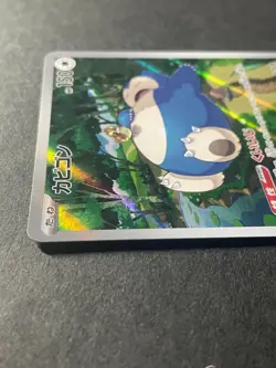 Japanese in Seller、Snorlax 、AR 、181/165 、SV2a、 Pokemon Card 151 、Damage - Image 3