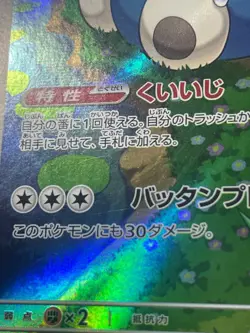 Japanese in Seller、Snorlax 、AR 、181/165 、SV2a、 Pokemon Card 151 、Damage - Image 5