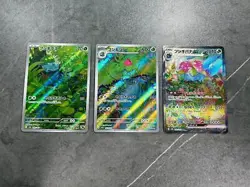 Pokemon Card Venusaur SAR Bulbasaur Ivysaur AR 166 167 200/165 sv2a 151 Japanese - Image 1