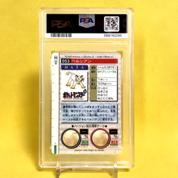 Pokemon Card Japanese【Persian】PSA9 No.053 Non Holo Carddass Vending Red Bandai - Image 2